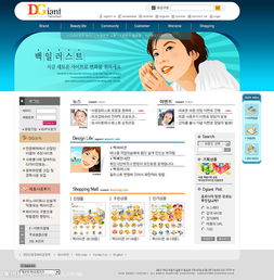 韩国网页模版图片