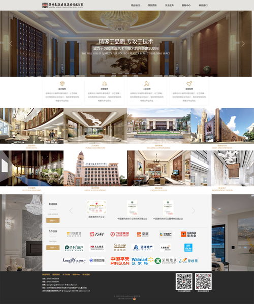 东海建设集团网站设计案例 易联网站建设公司