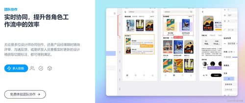 分享4种免费的平面图设计工具
