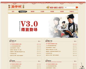 南京童学馆 企业网站 武汉网站建设 武汉网站设计 武汉网站制作 微信小程序开发 金百瑞科技
