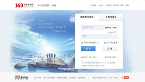 浅析网站登录页的3大设计风格
