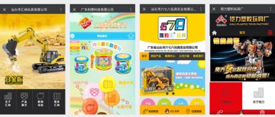 企业网站建设公司 专注玩具企业网站设计 制作 开发服务 服务项目