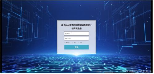 基于java技术的招聘网站系统设计与开发812549计算机毕设ssm