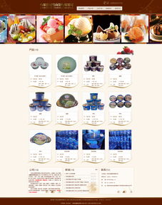 石家庄桶装冰淇淋 食品 餐饮 酒店 石家庄网站制作 石家庄网站建设 网站设计开发