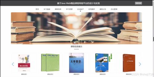 flask框架web精品课程网络平台的设计与实现3q7nv 源码 论文 python