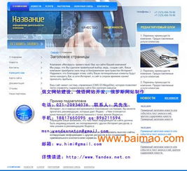 云浮俄文网站建设,云浮俄文网站制作,俄文网站设计,云浮俄文网站建设,云浮俄文网站制作,俄文网站设计生产厂家,云浮俄文网站建设,云浮俄文网站制作,俄文网站设计价格