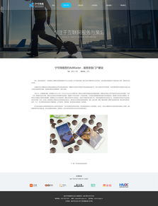 宁可网络 企业官网