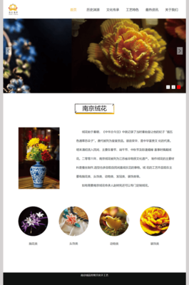 html大学生网站开发实践作业:传统文化网页设计题材【绒花6页】HTML+CSS+JavaScript