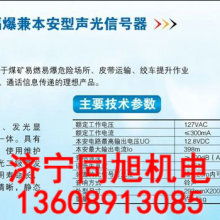  靖江市胜利电子器材厂 主营 电子元件 声光报警器