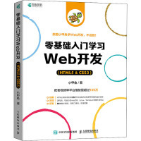 网页设计