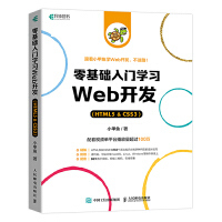 网页设计