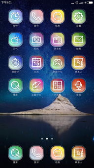 主题图标