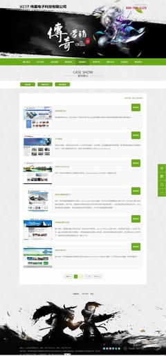 郑州伟置电子科技易站通网站网站建设开发案例_伟置建站设计满意为止