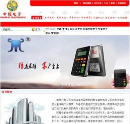 某公司门户网