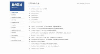 公司官网建设 企业网站 网站制作设计 定制开发 仿站