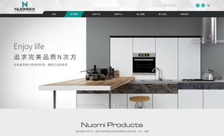 家居站建设制作与网页设计开发