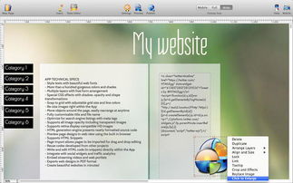 网页设计软件HTML Egg Pro for Mac 6.4.6 官方版 腾牛下载与网页设计开发指南