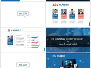 网络代理网页设计与开发建议书动态PPT模板下载与应用指南